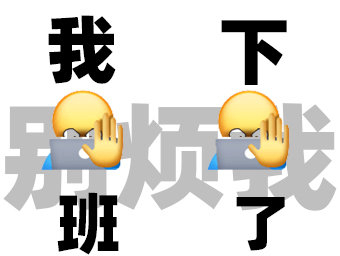 钉钉将推出"下班勿扰功能",是不是收不到信息就可以不用加班?