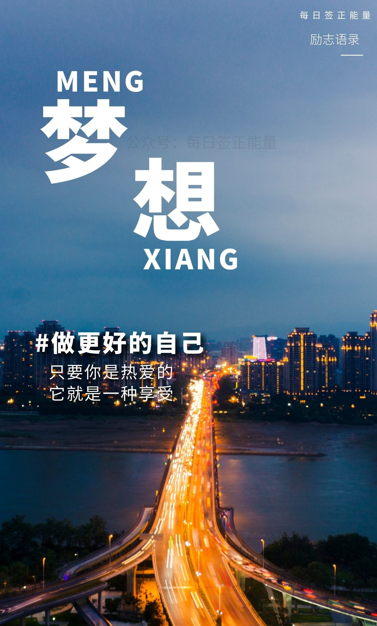 励志图文唯美图片(励志图文图片大全)