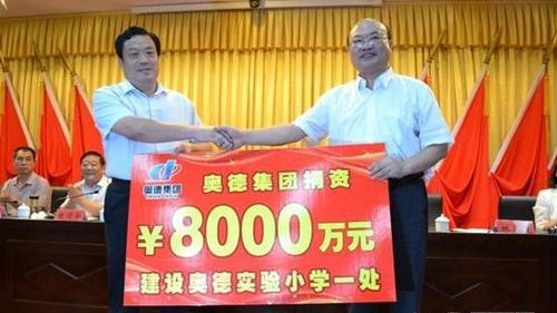 山东企业家林凡连:不到20岁就自己当老板,如今公司净利润22亿