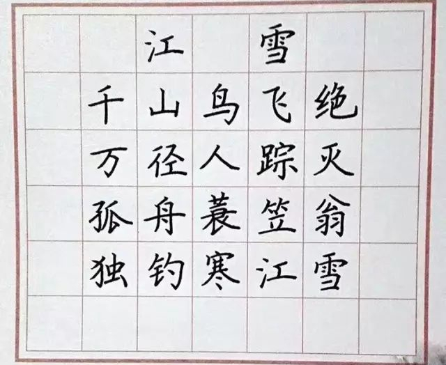 为什么我认真写了字还是丑?硬笔字该如何练起