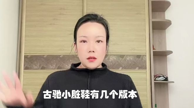 [图]古驰小脏鞋有几个版本