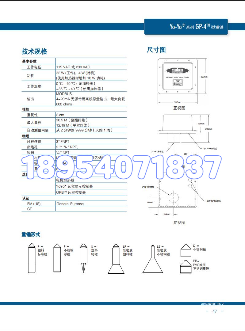 重锤式料位计接线图图片