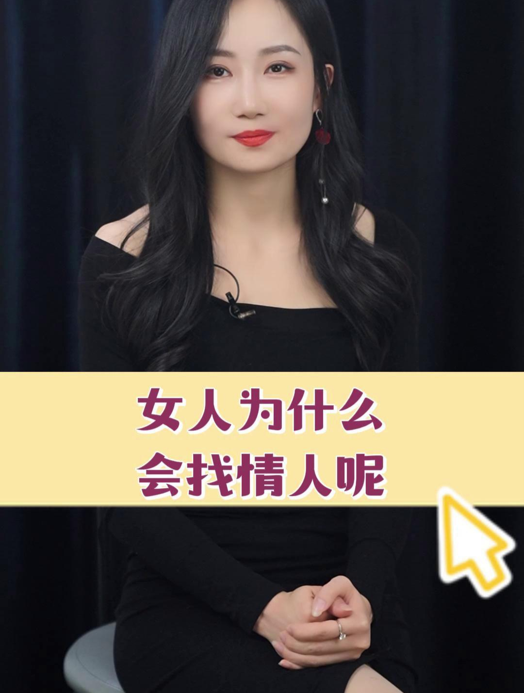 得不到满足,女人就会找情人了