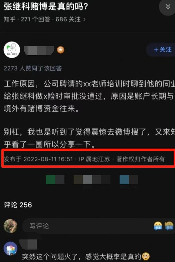 張繼科猛料又來!曝個人賬戶長期與賭博資金往來,相關代言被除名