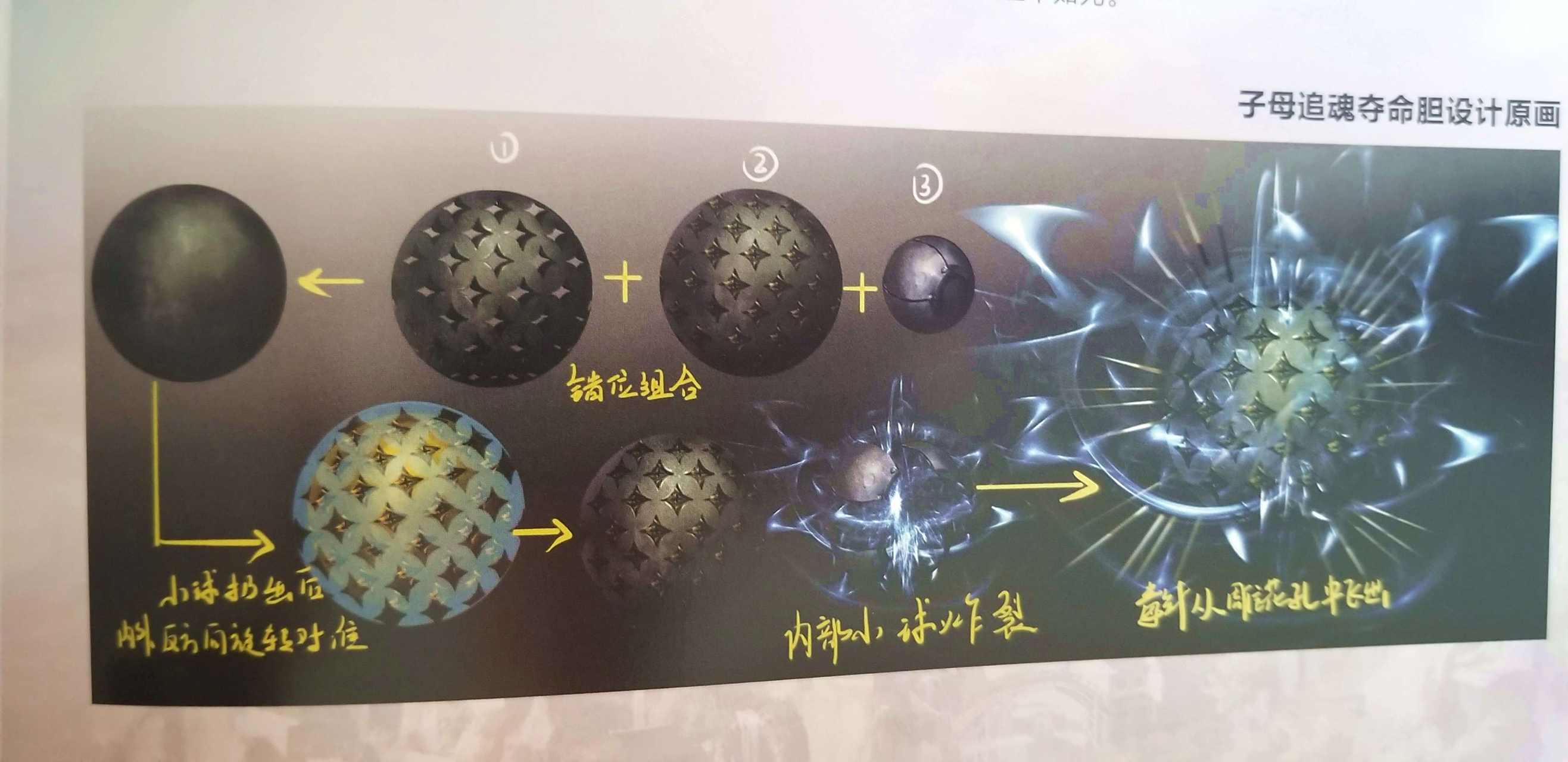 子母追魂夺命胆设计原图,还在等什么?你就是下一个唐三,快制作起来.
