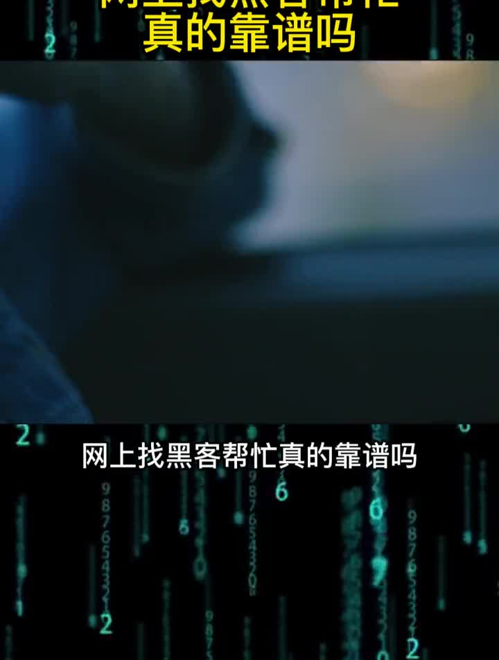  热点！让黑客帮忙一般要多少钱“聊胜于无”-第1张图片-山泉网