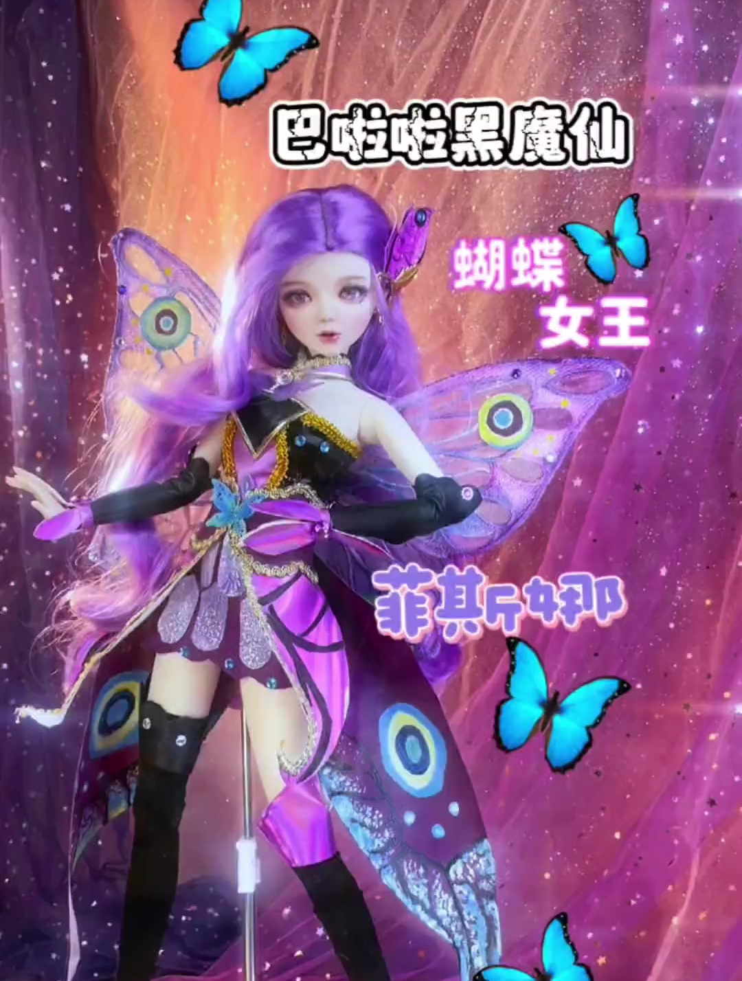 讲真,黑魔仙菲斯娜真的好漂亮!迷人的反派角色来啦!