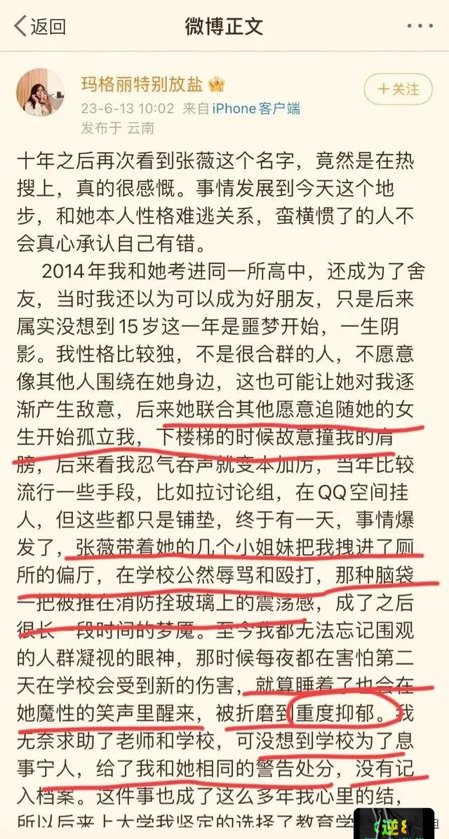 回顾无法原谅张薇的8个原因每一个都足以断其前途