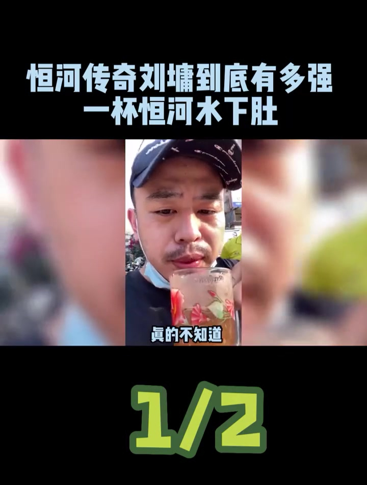 恒河传奇刘墉到底有多强?