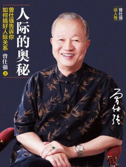 曾仕强:努力工作没有错,但是千万别拼命,否则迟早出问题!-度小视