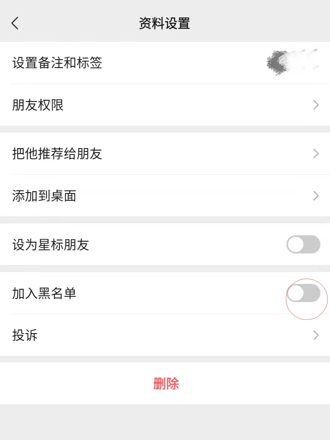 微信怎么禁言群里的某一个人?