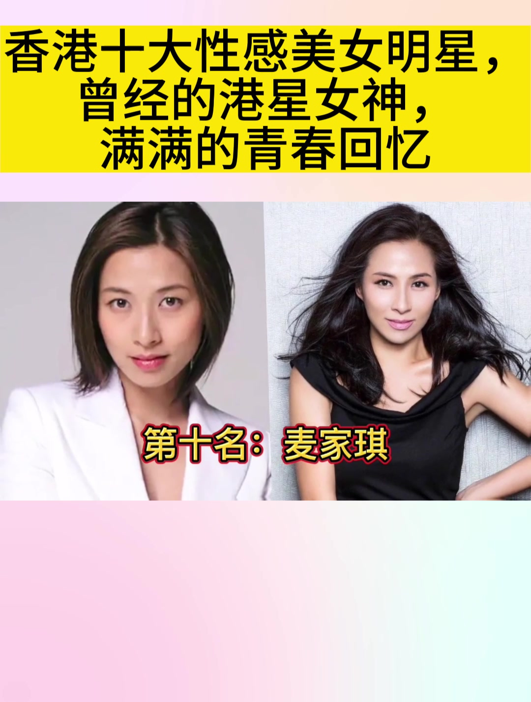 香港美女10大图片