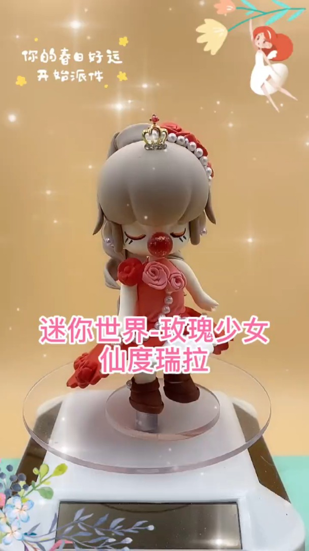 迷你世界玫瑰少女仙度瑞拉