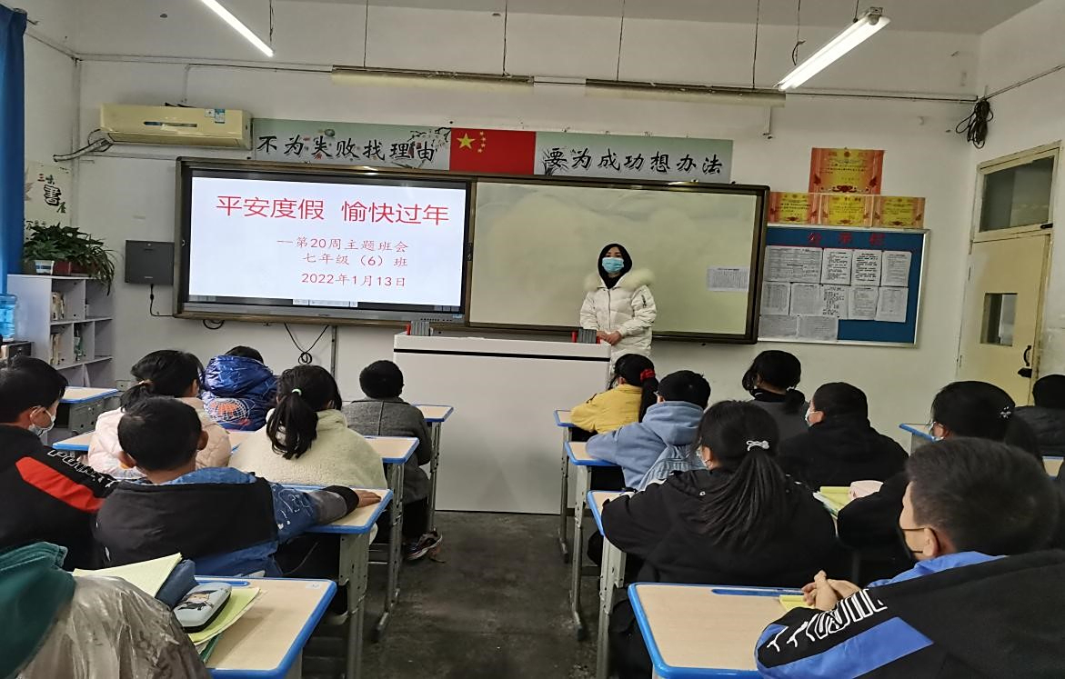 汉中市镇巴县泾洋初级中学:全力以赴,守望相助