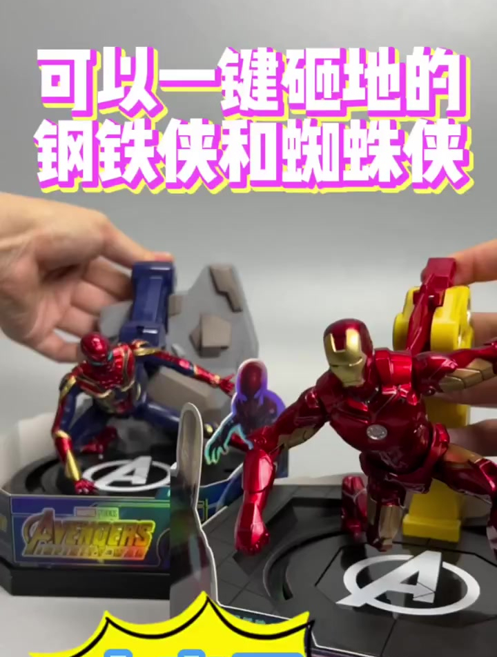 这一键砸地的钢铁侠太爽了 集结吧光合创作者 手办 钢铁侠-度小视