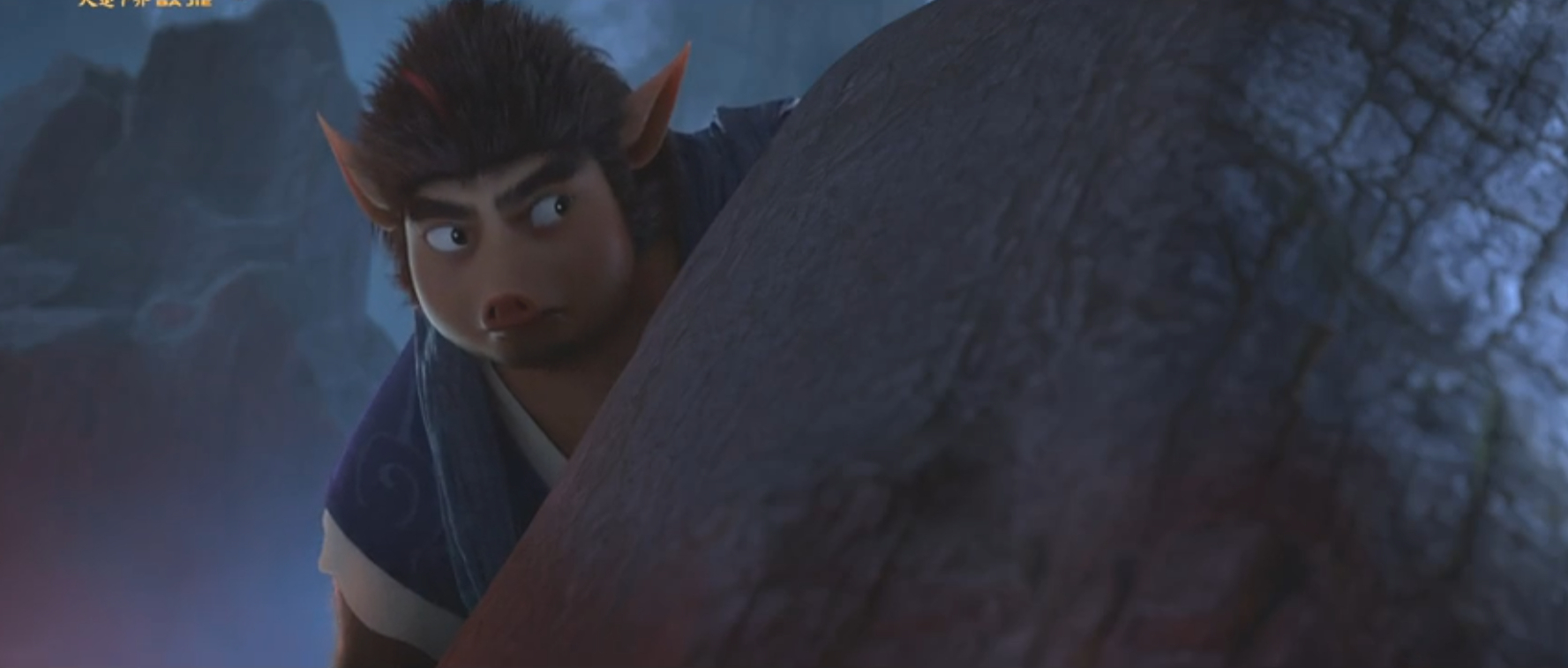 《八戒之天蓬下界》发布先导预告,首个"二师兄"的个人大电影