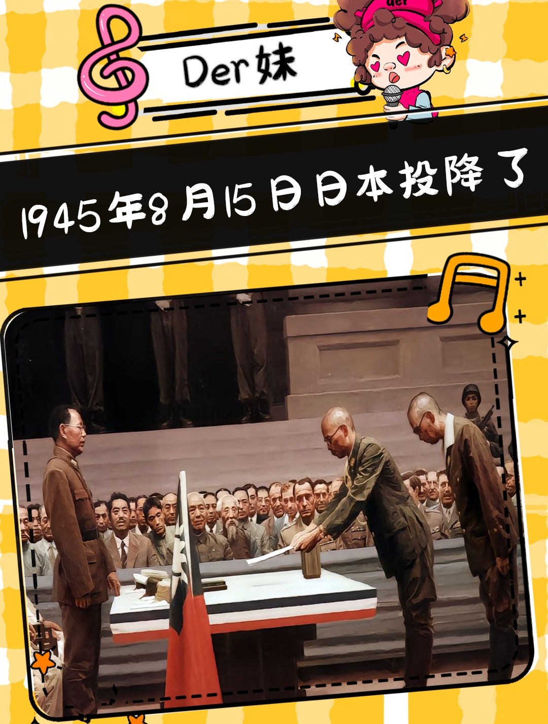 1945年8月15日日本宣布投降