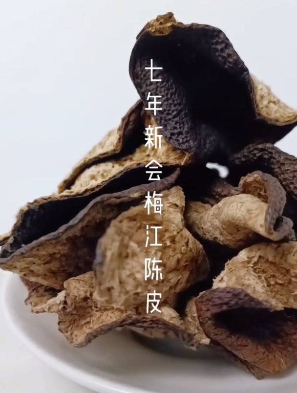 新会陈皮性质温和口感醇和老少皆宜,理气健脾燥湿化痰品饮价值高-度小