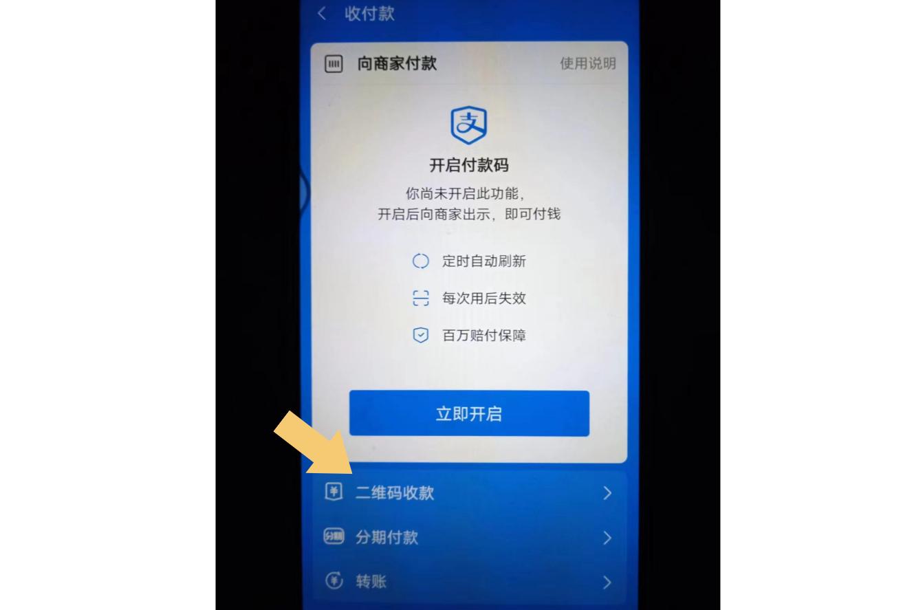 在哪里查看支付宝的收款记录?