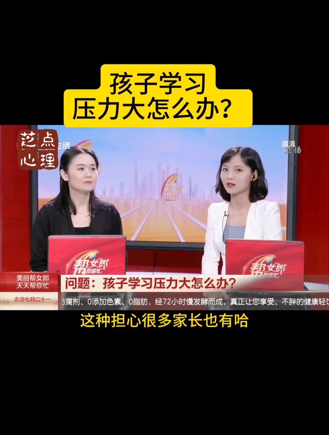 孩子学习压力大怎么办?合肥心理咨询 青少年心理咨询