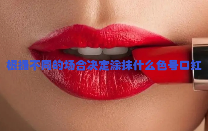 女人化妆的基本步骤