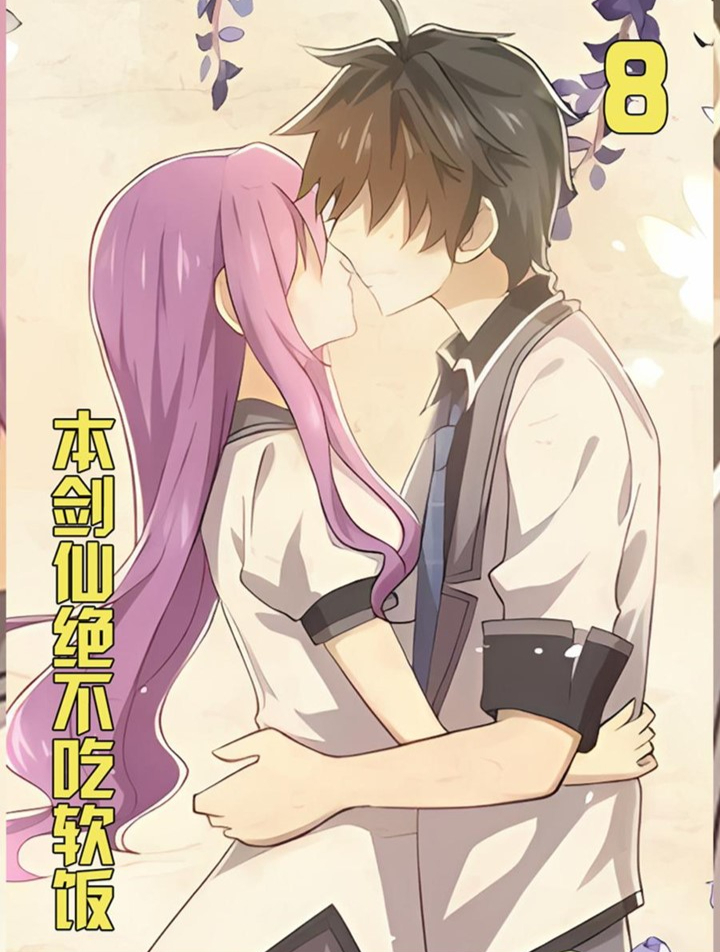 这是一个女权至上的世界 勇闯叶家-度小视