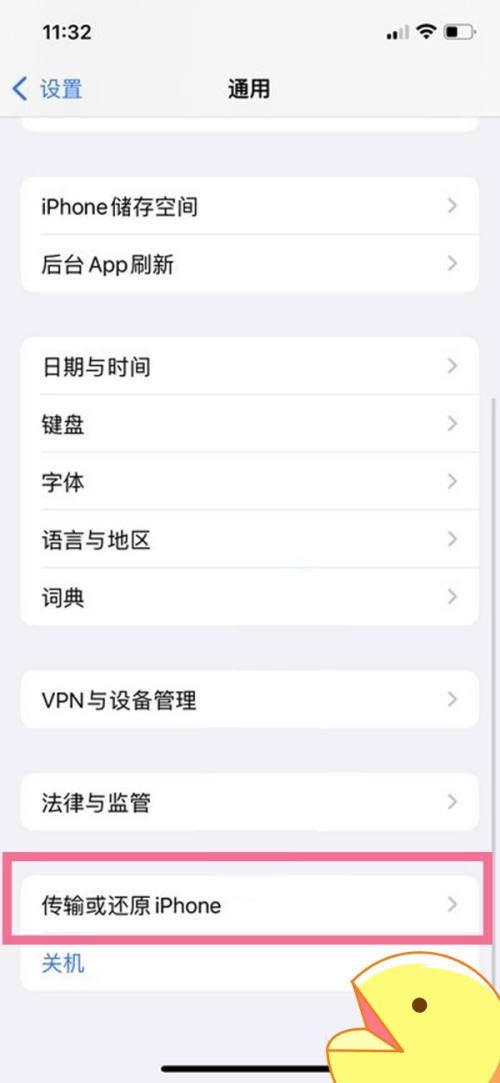苹果怎么换机?