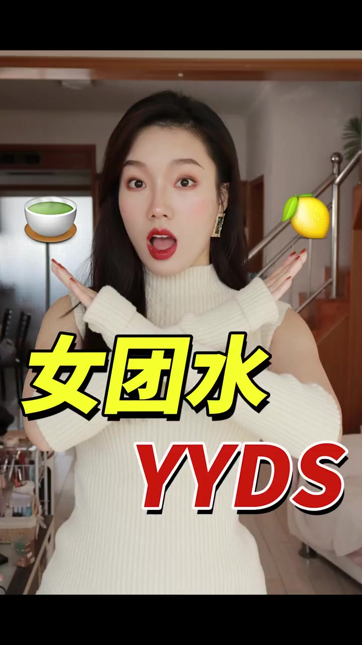 超简单女团水教程简单到闭上眼睛都会做