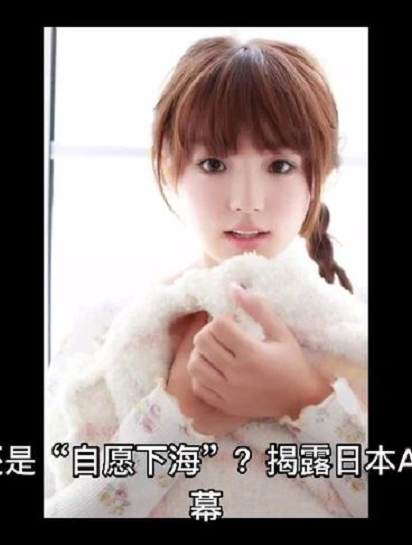 "逼良为娼"还是"自愿下海"?揭秘日本av女演员的辛酸经历1