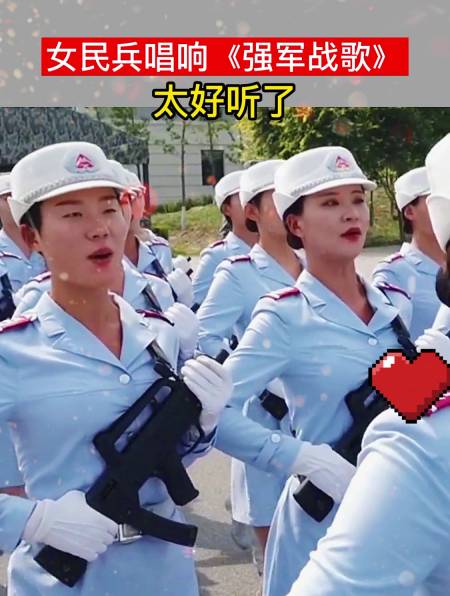 女民兵唱响《强军战歌》,太好听了!