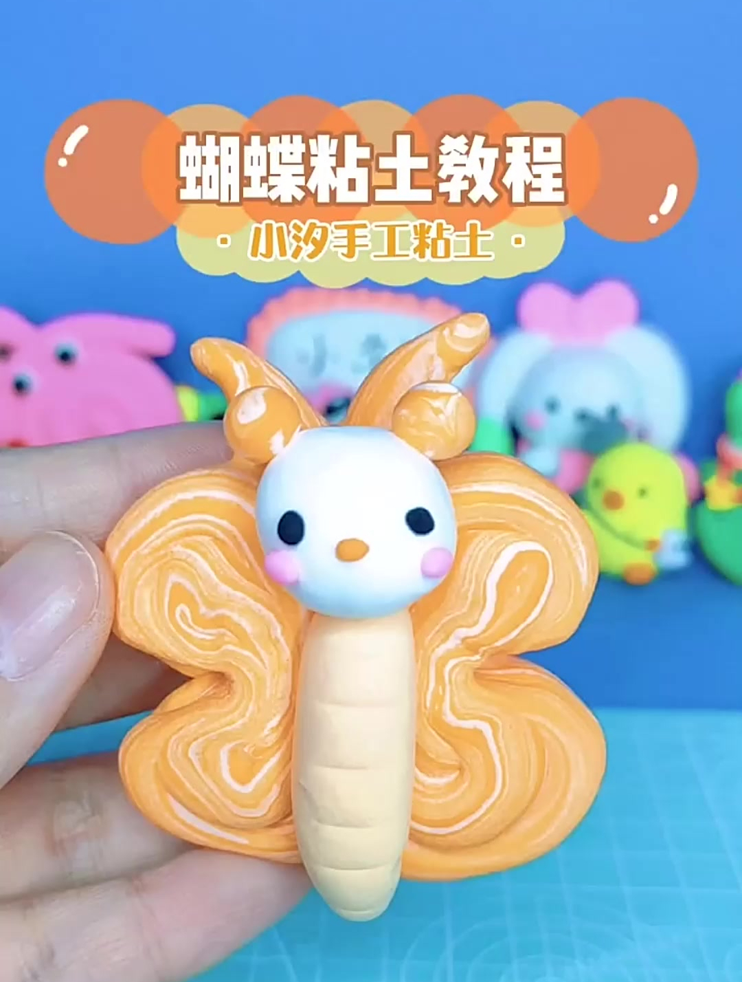 超级简单的蝴蝶粘土教程,一看就会,赶紧收藏带宝宝做起来吧