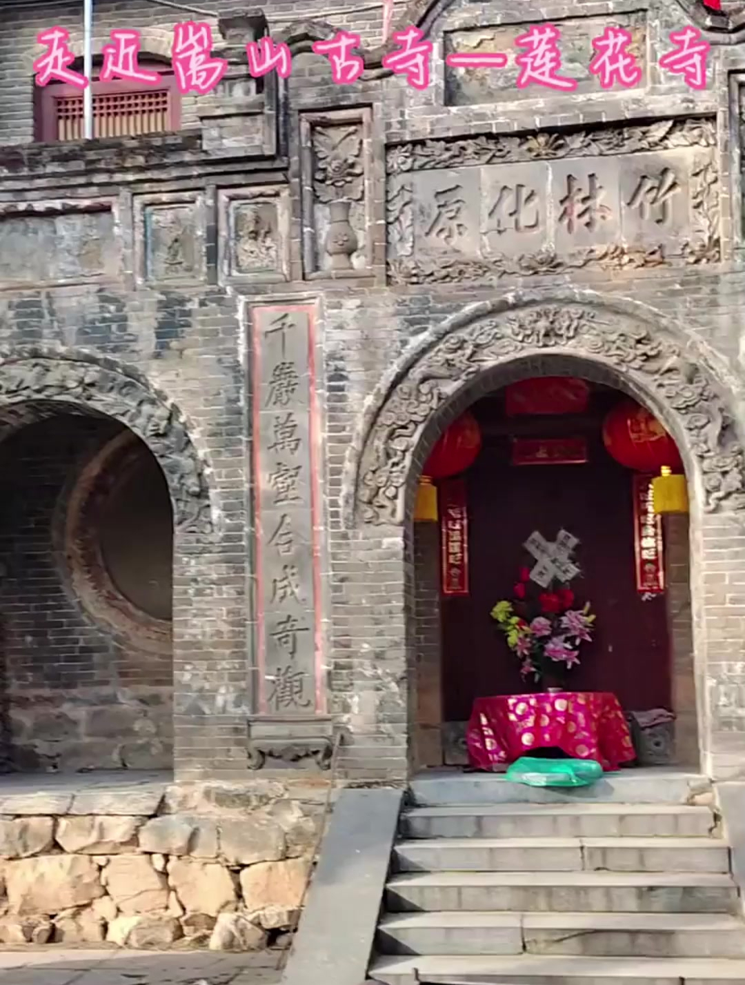 走进嵩山古寺莲花寺,看做工真是太精美了,值得我们传承的古建筑-度小