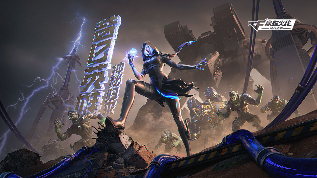 璀璨绚丽,穿越星空!探索cf手游"星芒"的神秘力量