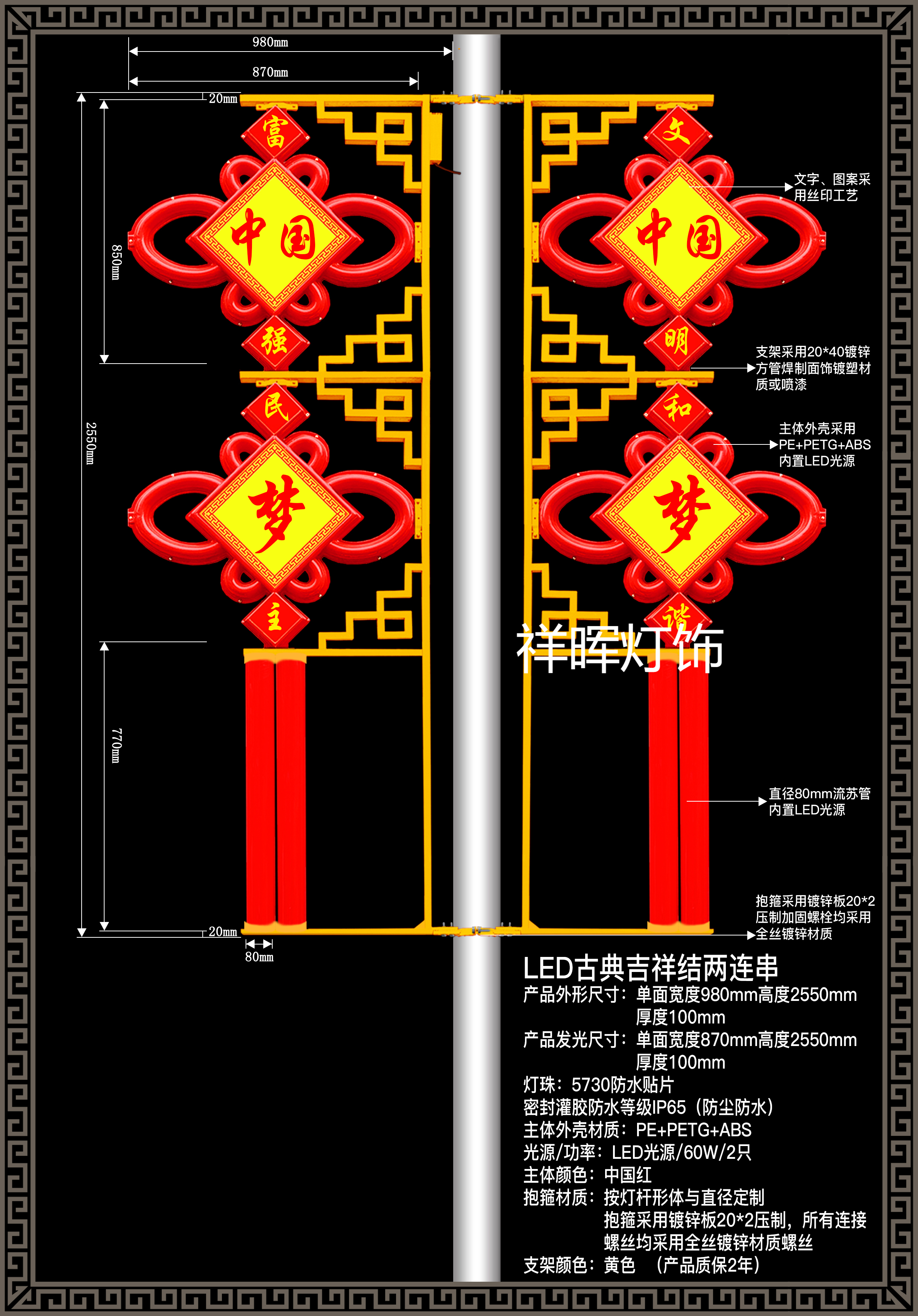 电杆上挂的中国结灯图片