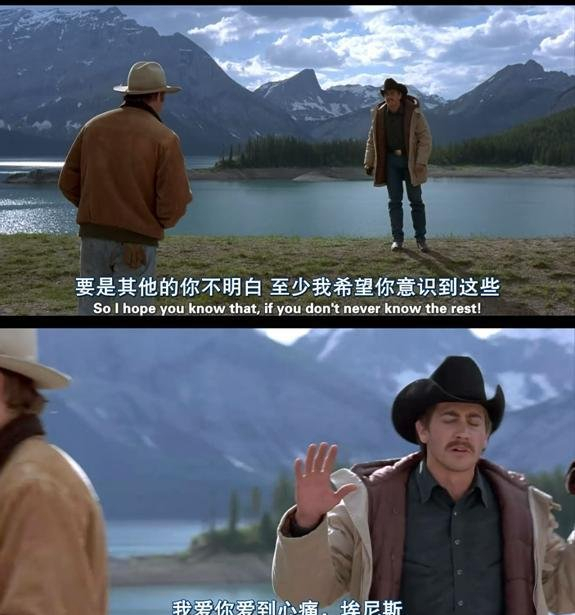 影评《断背山》:每个人心中都有一座断背山