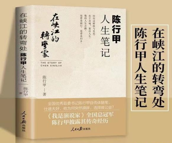 巴東縣縣長劉冰多囂張?怒斥反腐書記陳行甲: