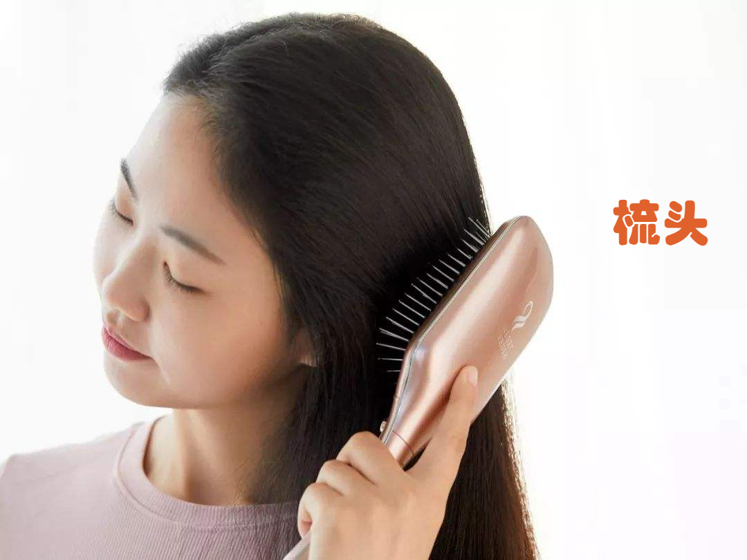 头发怎么长得快的妙招