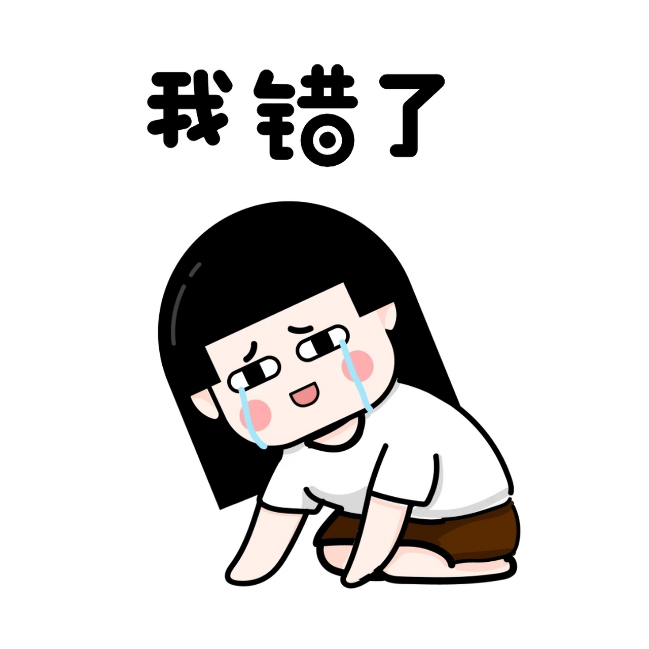 有时候女生不到最后一刻,是不会承认错误的,古今皆是如此.