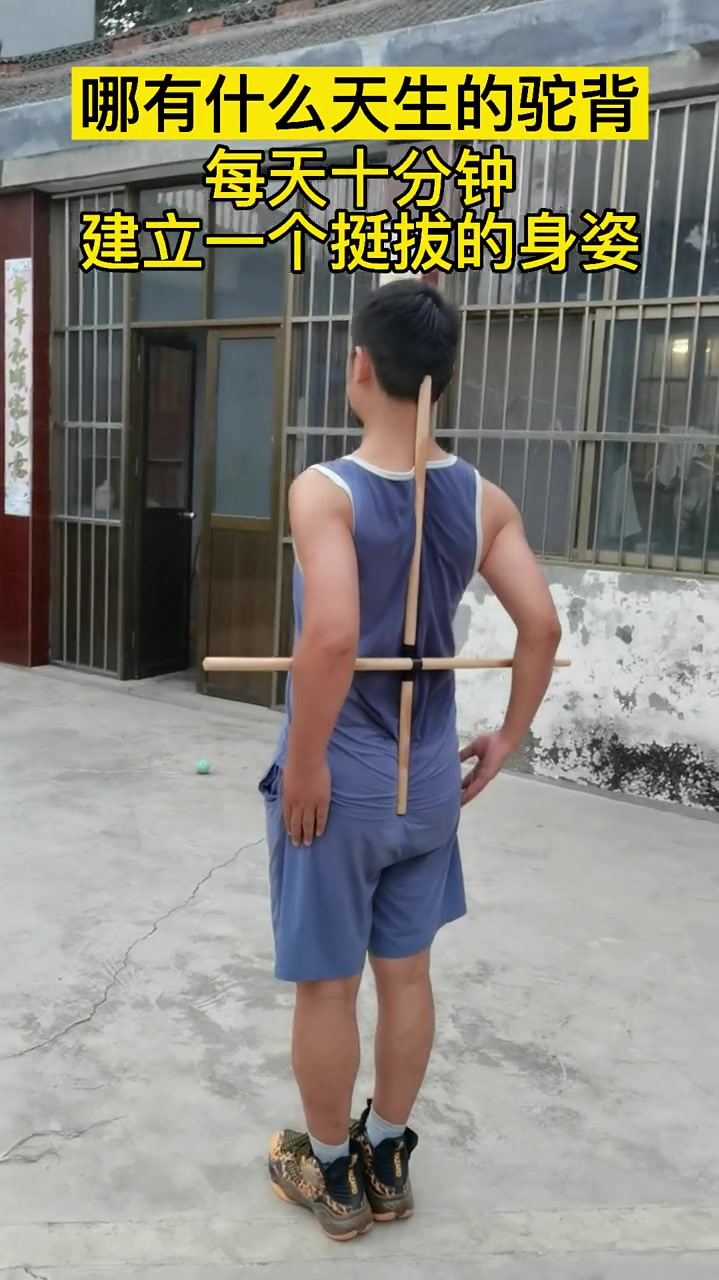 哪有什么天生驼背每天花上10分钟穿衣服更好看