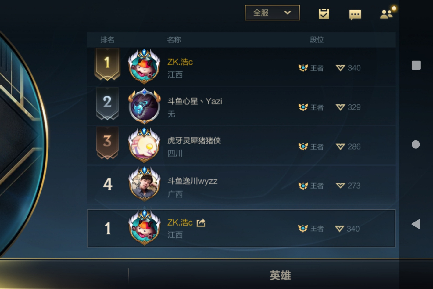 英雄联盟手游:猎游app上找了个给力队友,黄金连胜上翡翠!