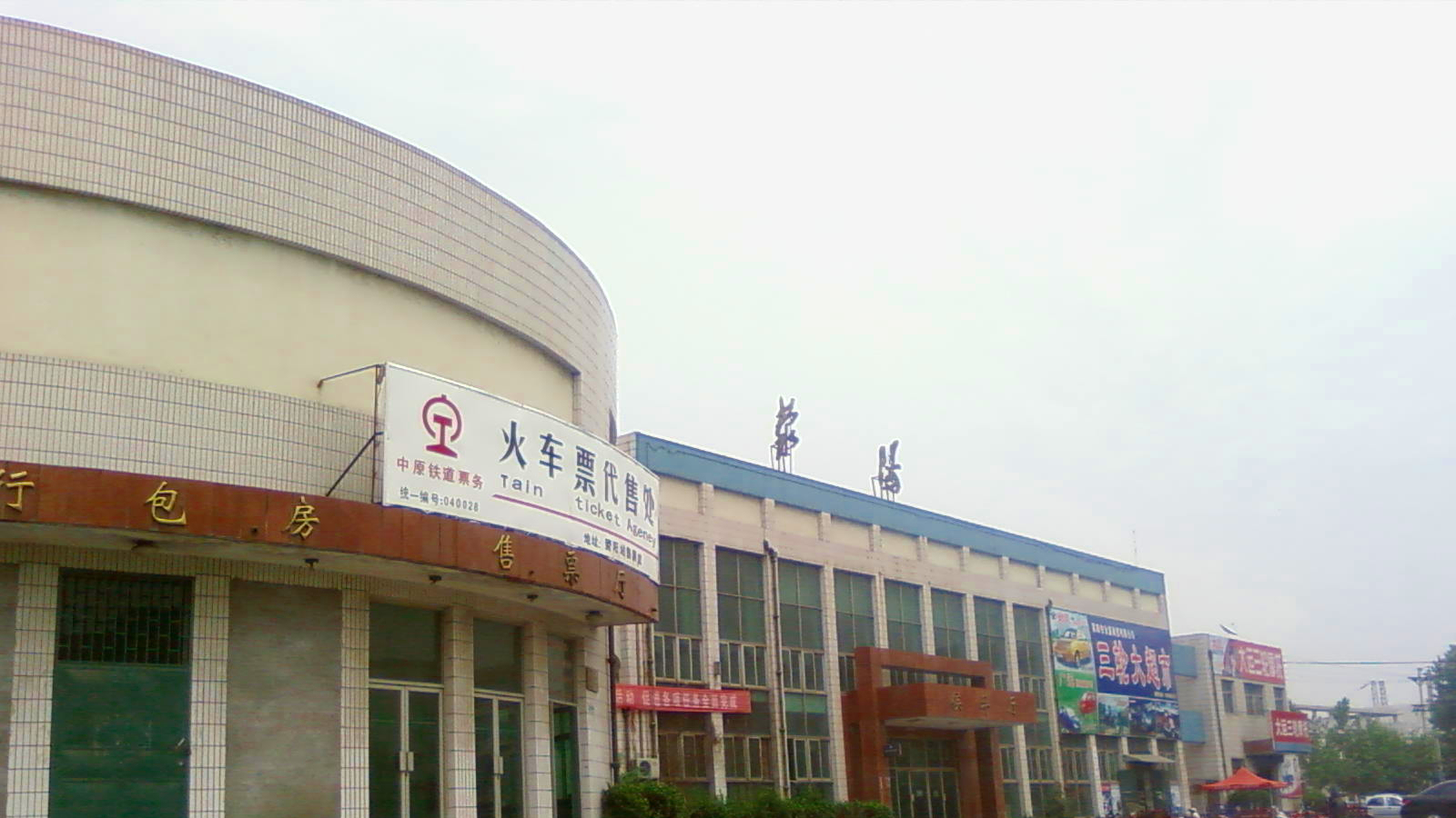 河南荥阳火车站途经公交车线路乘坐点及其运行时间