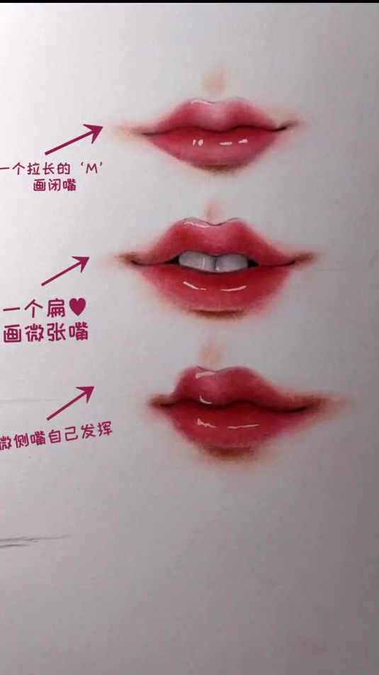 之前都是画眼睛,今天嘴巴来啦