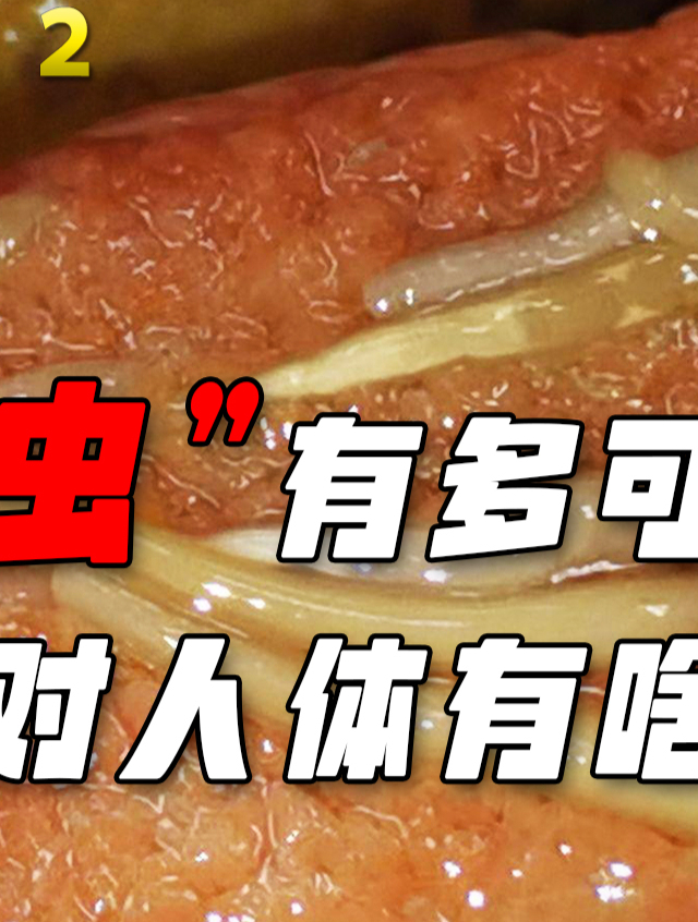 恐怖的"寄生虫",体内生长达8.8米,整个身体都能繁殖