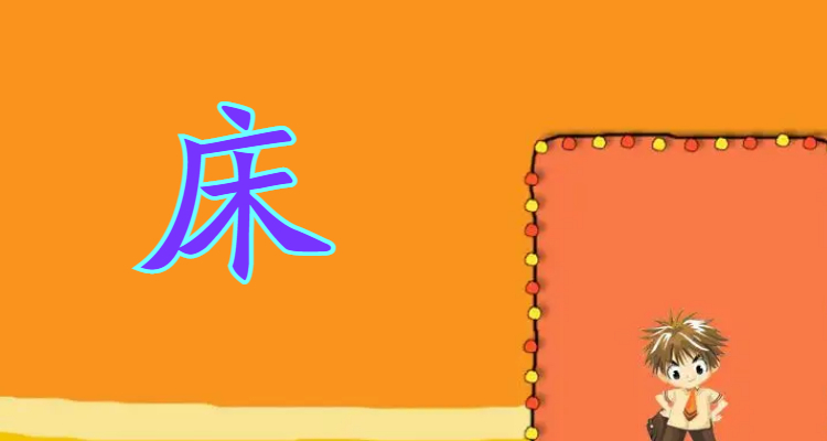 庆加一笔变新字