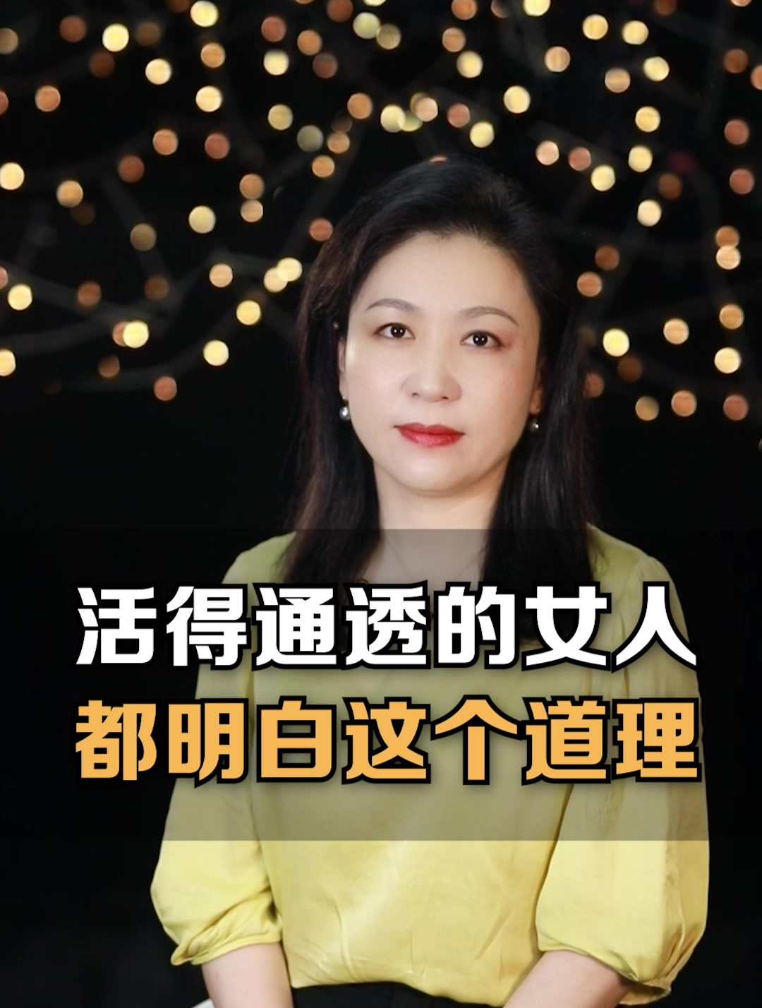 活得通透的女人,都明白这个道理-度小视