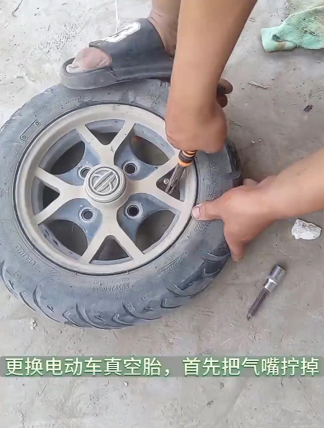 电动车更换真空胎详细教程来了