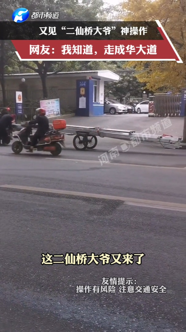 我没去过成都但我知道去二仙桥要走成华大道友情提示注意交通安全遵守