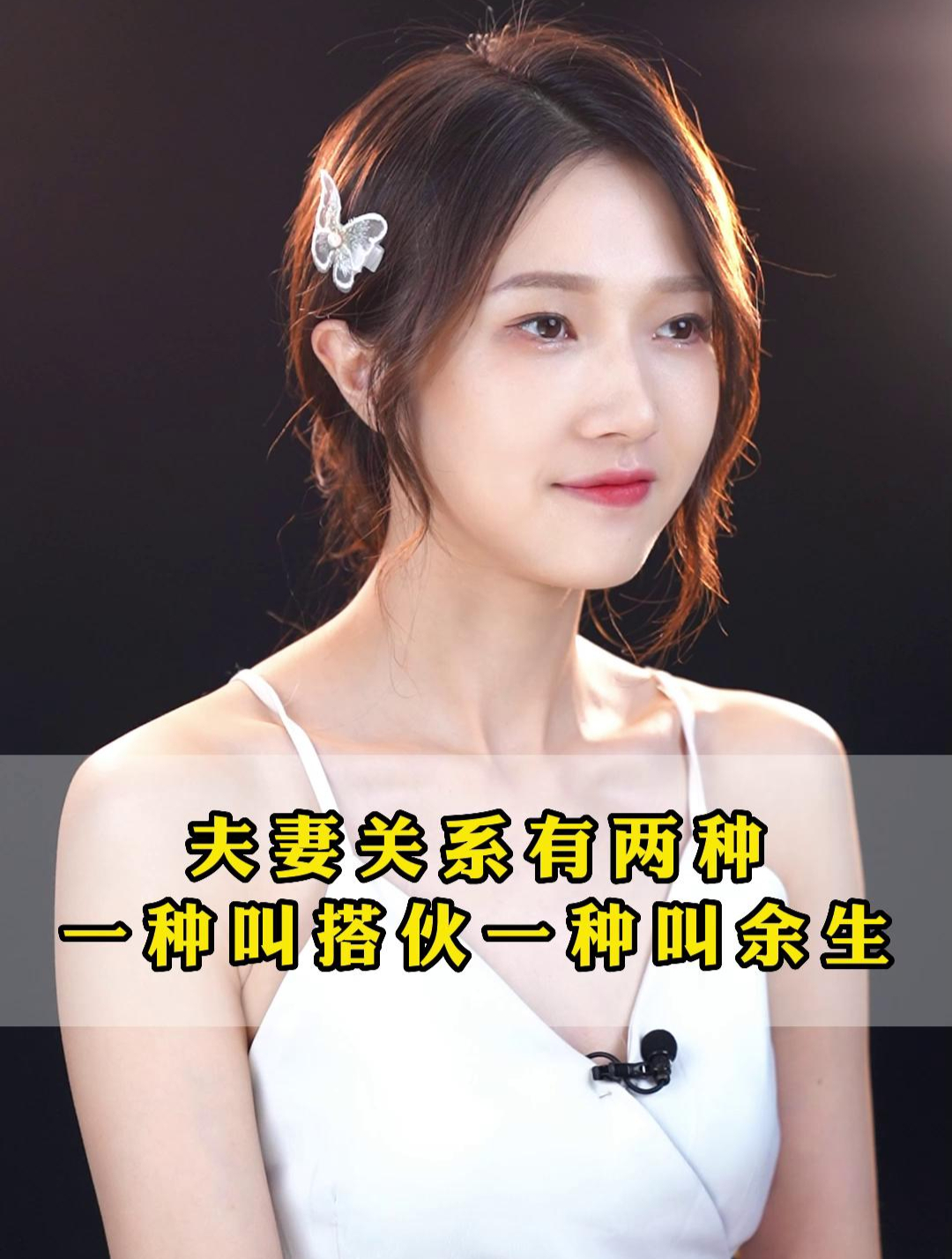 夫妻关系有两种一种叫搭伙,一种叫余生!
