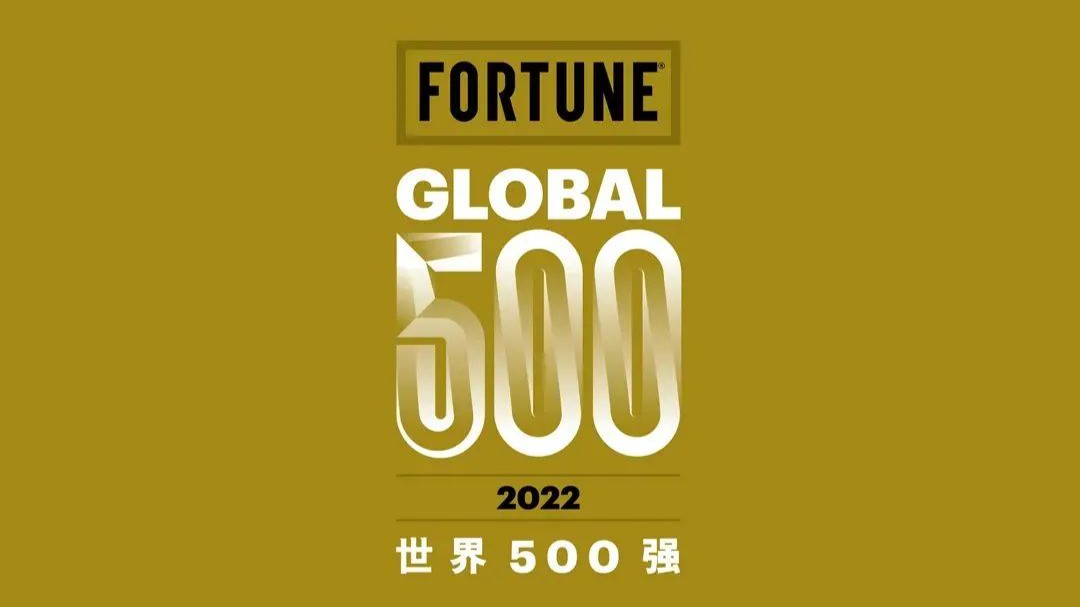 财富发布世界500强排行榜浙江这些企业领航产业发展