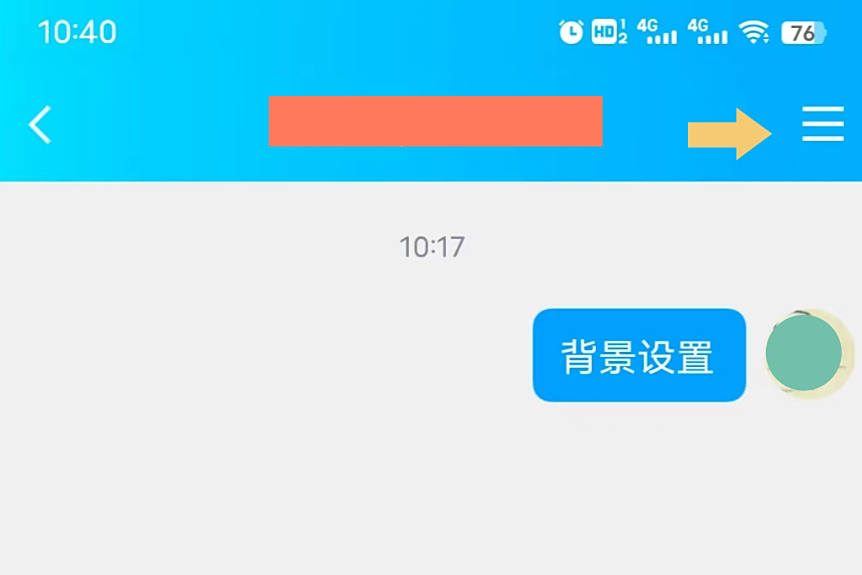 怎么设置QQ背景图片图片